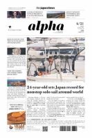 The Japan Times Alpha（ジャパンタイムズアルファ） Vol.74 No.24 (発売日2024年06月21日) 表紙