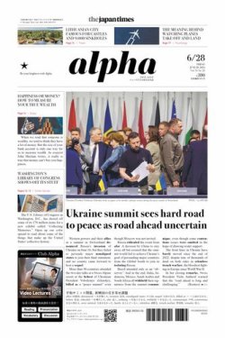 The Japan Times Alpha（ジャパンタイムズアルファ） Vol.74 No.25 (発売日2024年06月28日) 表紙