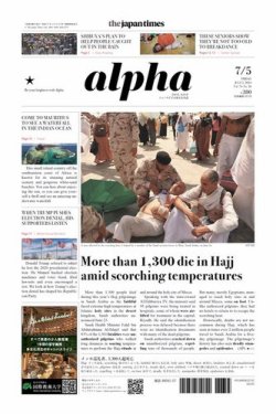 The Japan Times Alpha（ジャパンタイムズアルファ） Vol.74 No.26 (発売日2024年07月05日) 表紙