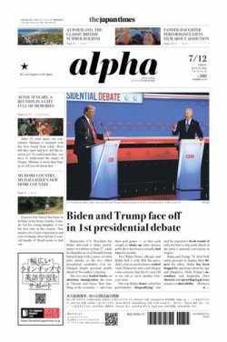 The Japan Times Alpha（ジャパンタイムズアルファ） Vol.74 No.27 (発売日2024年07月12日) 表紙