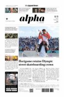 The Japan Times Alpha（ジャパンタイムズアルファ） Vol.74 No.31 (発売日2024年08月09日) 表紙