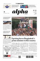 The Japan Times Alpha（ジャパンタイムズアルファ）