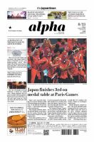 The Japan Times Alpha（ジャパンタイムズアルファ） Vol.74 No.33 (発売日2024年08月23日) 表紙