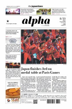 The Japan Times Alpha（ジャパンタイムズアルファ） Vol.74 No.33 (発売日2024年08月23日) 表紙