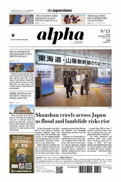 The Japan Times Alpha（ジャパンタイムズアルファ） Vol.74 No.35 (発売日2024年09月13日) 表紙