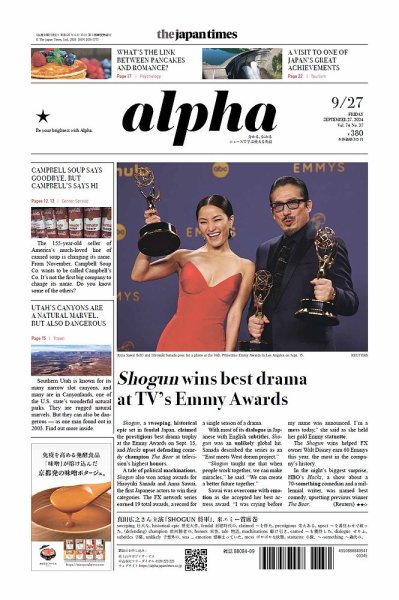 The Japan Times Alpha（ジャパンタイムズアルファ） Vol.74 No.37 (発売日2024年09月27日) 表紙