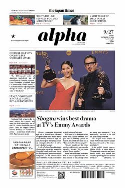 The Japan Times Alpha（ジャパンタイムズアルファ） Vol.74 No.37 (発売日2024年09月27日) 表紙