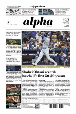 The Japan Times Alpha（ジャパンタイムズアルファ） Vol.74 No.38 (発売日2024年10月04日) 表紙