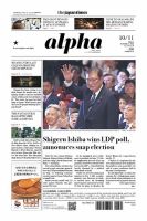 The Japan Times Alpha（ジャパンタイムズアルファ） Vol.74 No.39 (発売日2024年10月11日) 表紙
