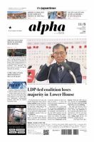 The Japan Times Alpha（ジャパンタイムズアルファ） Vol.74 No.43 (発売日2024年11月08日) 表紙