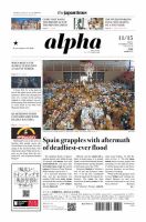 The Japan Times Alpha（ジャパンタイムズアルファ） Vol.74 No.44 (発売日2024年11月15日) 表紙