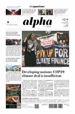 The Japan Times Alpha（ジャパンタイムズアルファ） Vol.74 No.47 (発売日2024年12月06日) 表紙