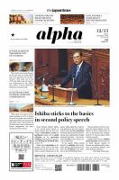 The Japan Times Alpha（ジャパンタイムズアルファ） Vol.74 No.48 (発売日2024年12月13日) 表紙