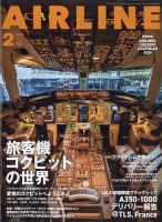 月刊エアライン 2024年2月号 表紙