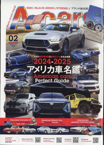 A cars (アメリカン カーライフ マガジン)  2024年2月号 (発売日2023年12月28日) 表紙