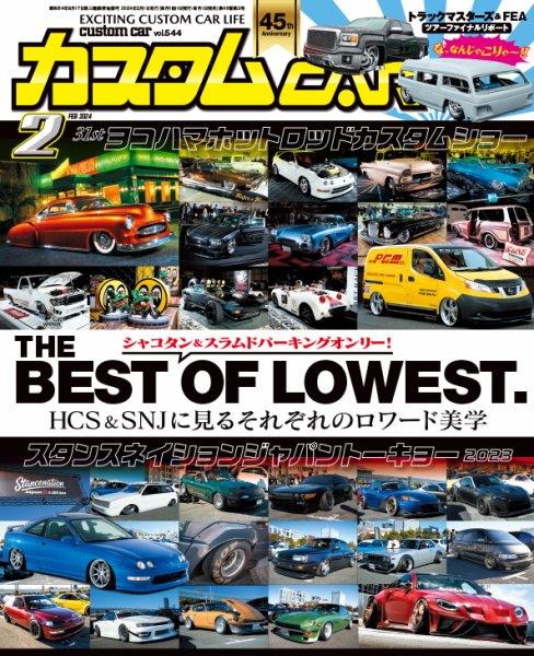 カスタムカー 2024年2月号 (発売日2023年12月28日) 表紙