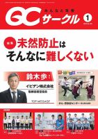 QCサークル 表紙