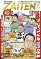 雑誌の発売日カレンダー（2023年12月26日発売の雑誌) | 雑誌/定期購読