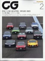 CAR GRAPHIC（カーグラフィック）のバックナンバー | 雑誌/電子書籍 