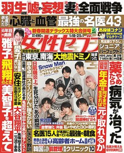 雑誌 女性 販売 セブン