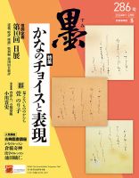 墨 表紙