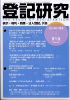 法律・法務 雑誌のランキング | ビジネス・経済 雑誌 | 雑誌/定期購読