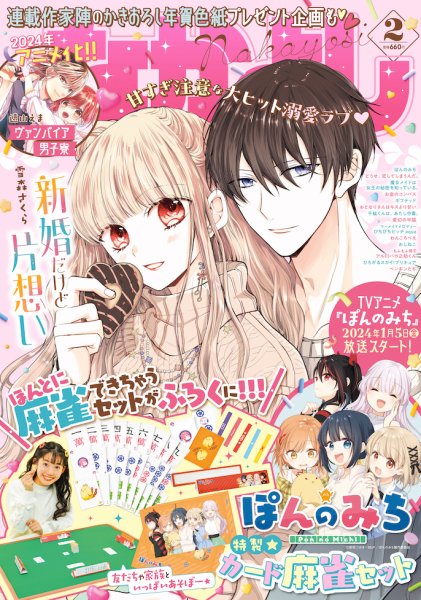 Ｗ‼️希少品‼️なかよし漫画スクール　原画見本帳第4集　23枚‼️ 2026年4月号｜なかよし公式サイト