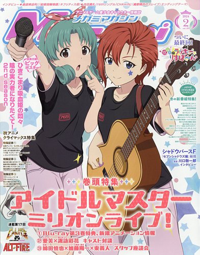 Megami Magazine(メガミマガジン)2023年5月号+6月号 新品未開封x各1冊 