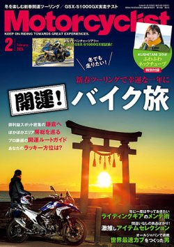 モーターサイクリスト｜定期購読13%OFF - 雑誌のFujisan