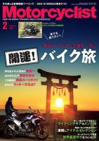 モーターサイクリスト 2024年2月号 表紙