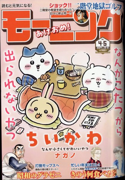 モーニング、サイレーン連載開始号 サイレーン（1）』（山崎 紗也夏）｜講談社