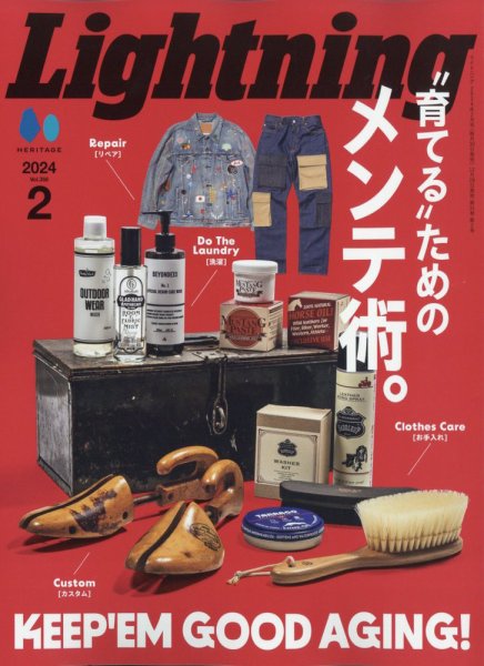Lightning（ライトニング） 2024年2月号 (発売日2023年12月28日) 表紙