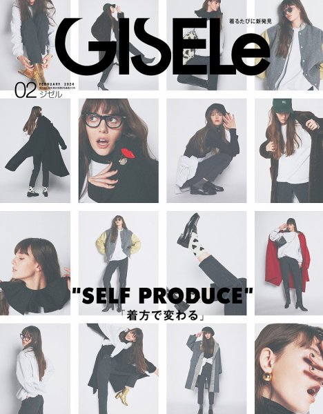 GISELe（ジゼル） 2024年2月号 (発売日2023年12月27日) | 雑誌/定期
