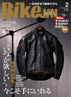 BikeJIN（バイクジン） 2024年2月号 表紙