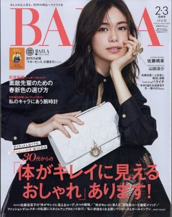 BAILA（バイラ）｜定期購読36%OFF - 雑誌のFujisan