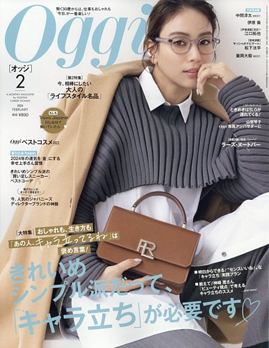 omg 2月 雑誌