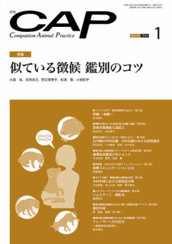 月刊CAP｜定期購読7%OFF - 雑誌のFujisan