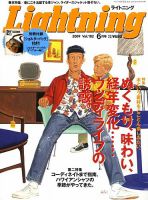 Lightning（ライトニング） 6月号 表紙
