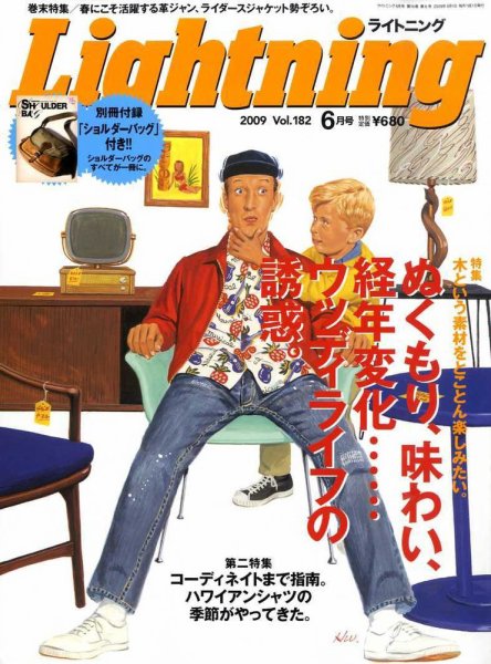 Lightning（ライトニング） 6月号 (発売日2009年04月30日) 表紙
