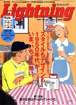 Lightning（ライトニング） 2009年09月30日発売号 | 雑誌/定期