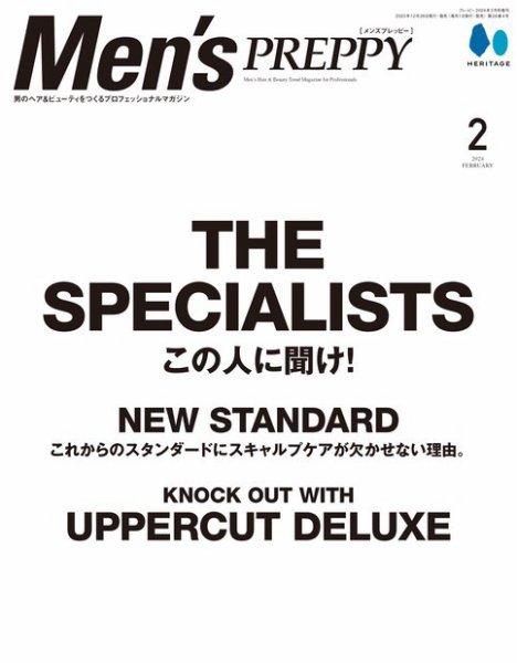 Men's PREPPY（メンズプレッピー） 2024年2月号 (発売日2023年12月28日) 表紙
