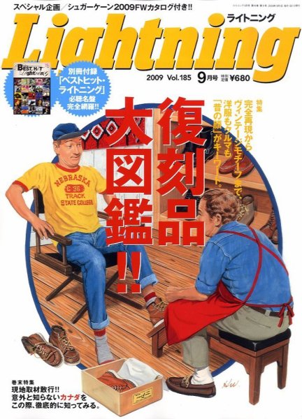 Lightning（ライトニング） 9月号 (発売日2009年07月30日) 表紙