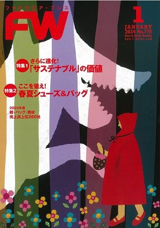 フットウエアプレス 2024/01/01 (発売日2023年12月28日) 表紙