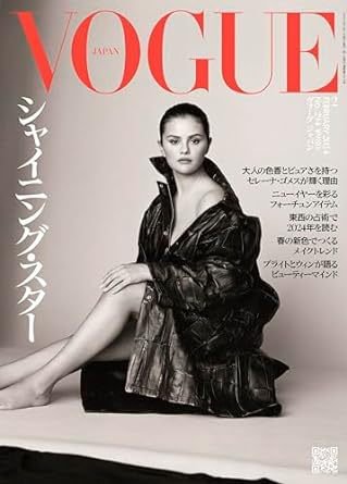 VOGUE JAPAN (ヴォーグ ジャパン) 2024年2月号 (発売日2023年12月28日