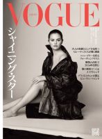 Selena Gomez セレーナゴメス 雑誌セット　ELLE など 大人気新品 Selena Gomez セレーナゴメス 雑誌セット ELLE など
