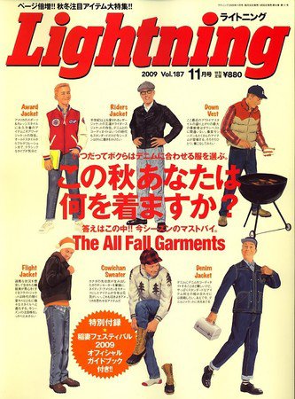 Lightning（ライトニング） 2009年09月30日発売号 表紙