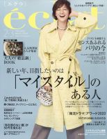 女性総合誌の商品一覧 (デジタル版) | 文芸・総合 雑誌 | 雑誌/定期