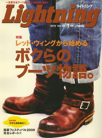 Lightning（ライトニング） 2009年11月30日発売号 表紙