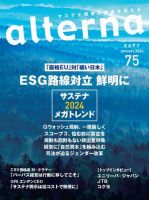 環境・エネルギー 雑誌の商品一覧 | ビジネス・経済 雑誌 | 雑誌/定期購読の予約はFujisan