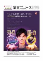 岩田剛典　雑誌セット 岩田剛典 表紙｜雑誌のFujisan